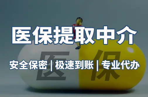 安泽用医保刷药和现金买的区别：王姐的买药困惑