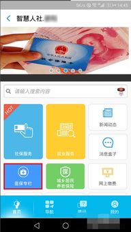 安泽医保套现的APP怎么选？老用户教你避开这3大坑！