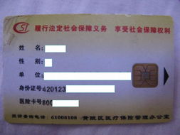 安泽医保支付账户支付现金支付新玩法：从懵圈到赚翻的真实历程