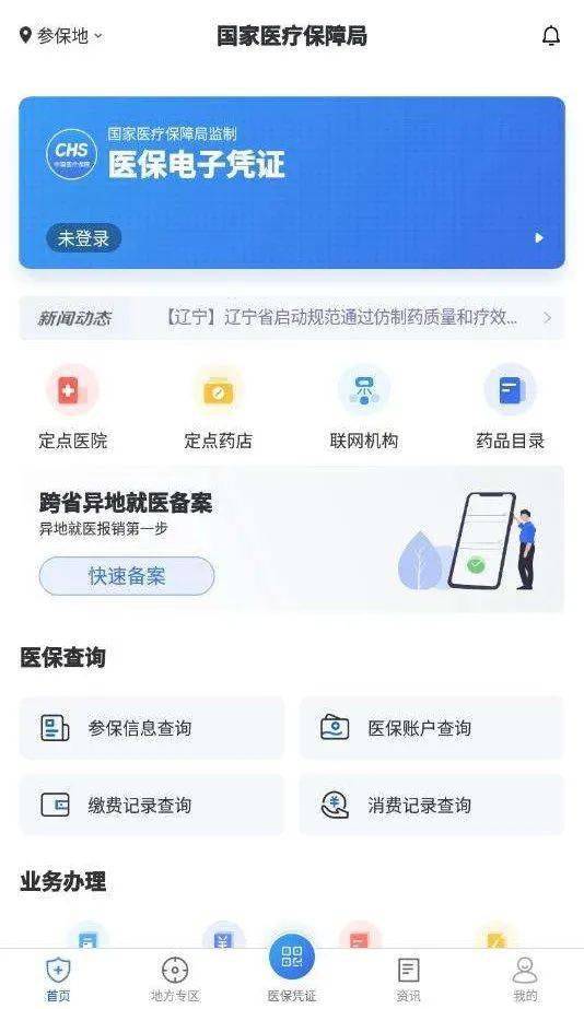 安泽医保24小时在线提取平台是什么？普通人也能轻松操作的秘密武器