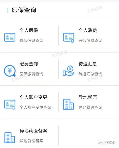 安泽医保套现二维码安全吗？老用户教你如何辨别正规渠道