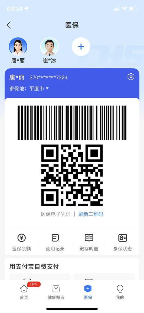 安泽微信医保账户变动提醒来了！普通人也能搞定的医保管理指南