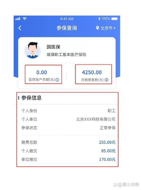 安泽医保个人账户余额取出条件全解析！打工人必看的实用攻略