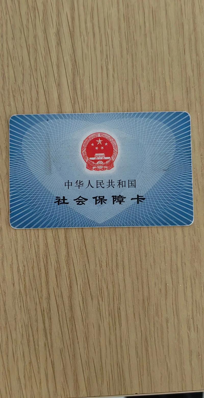 安泽医保卡到期了怎么换新卡？老司机教你一步到位搞定！