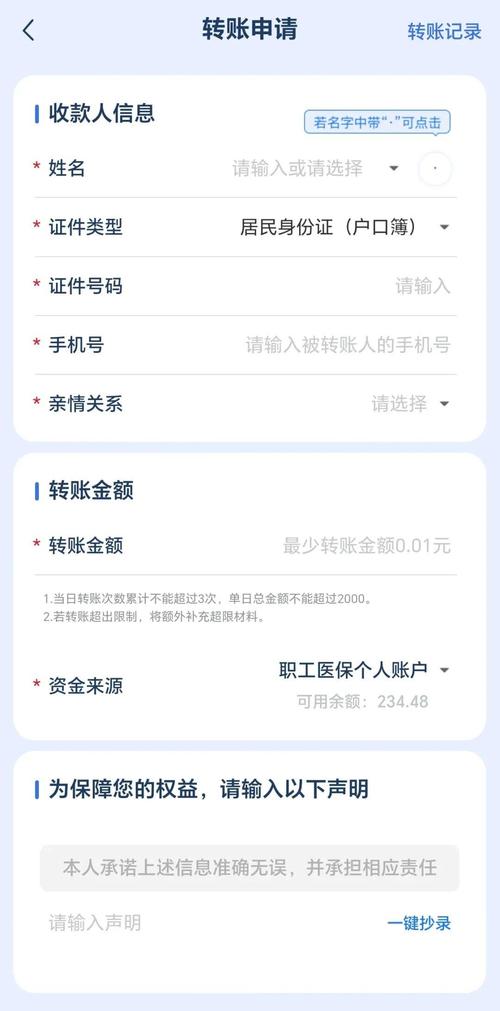 安泽医保套现联系方式小额：200以内快速提取的正确操作指南