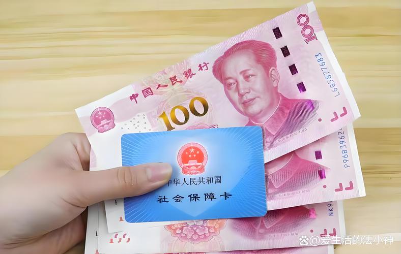 安泽医保卡里的钱还能用吗？300以内提取攻略+到账时间全解析