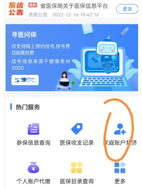 安泽医保个人账户余额怎么提现？手把手教你正规操作